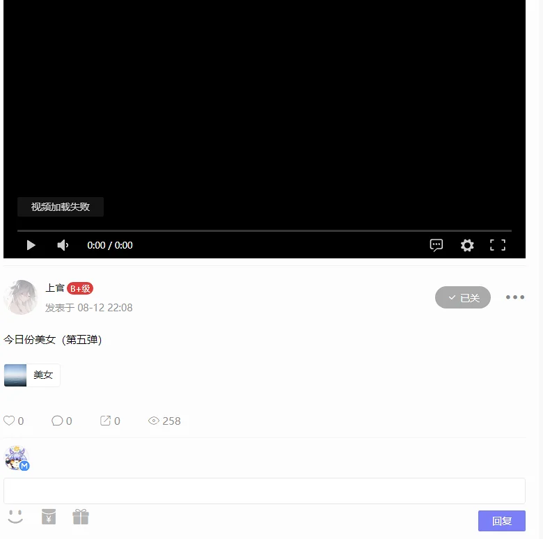 动漫专区,次元资讯,M站历史