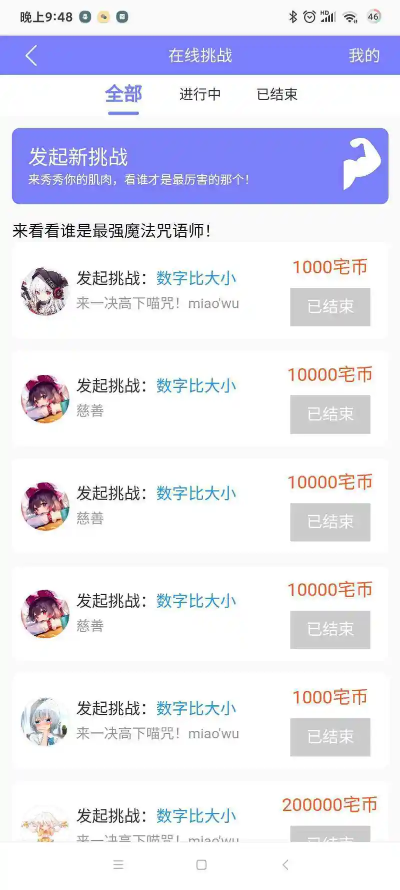 用户交流