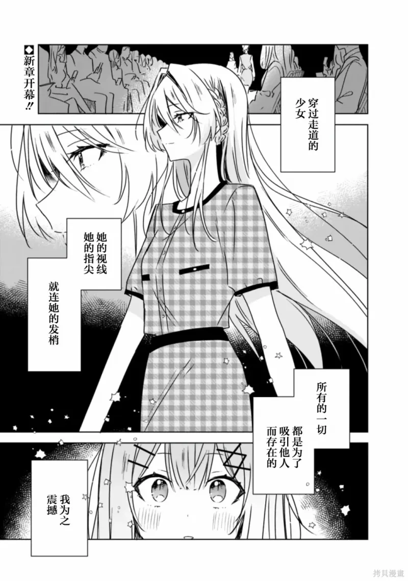 百合,校园