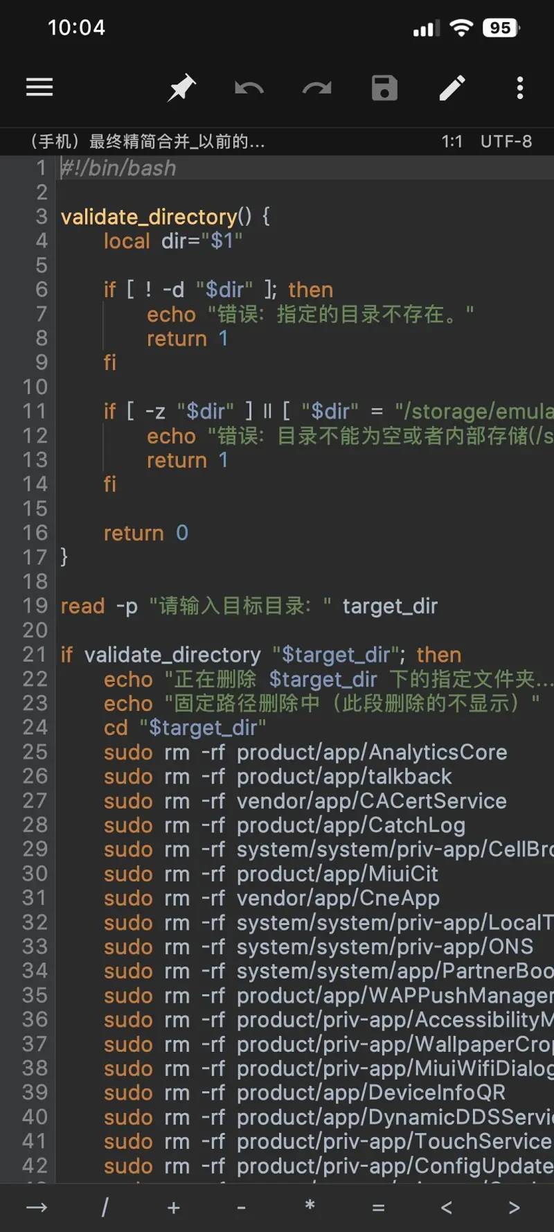 刷机,安卓,澎湃,小米,红米,Root,科技,精简,实用,Magisk,KSU,HyperOS,脚本