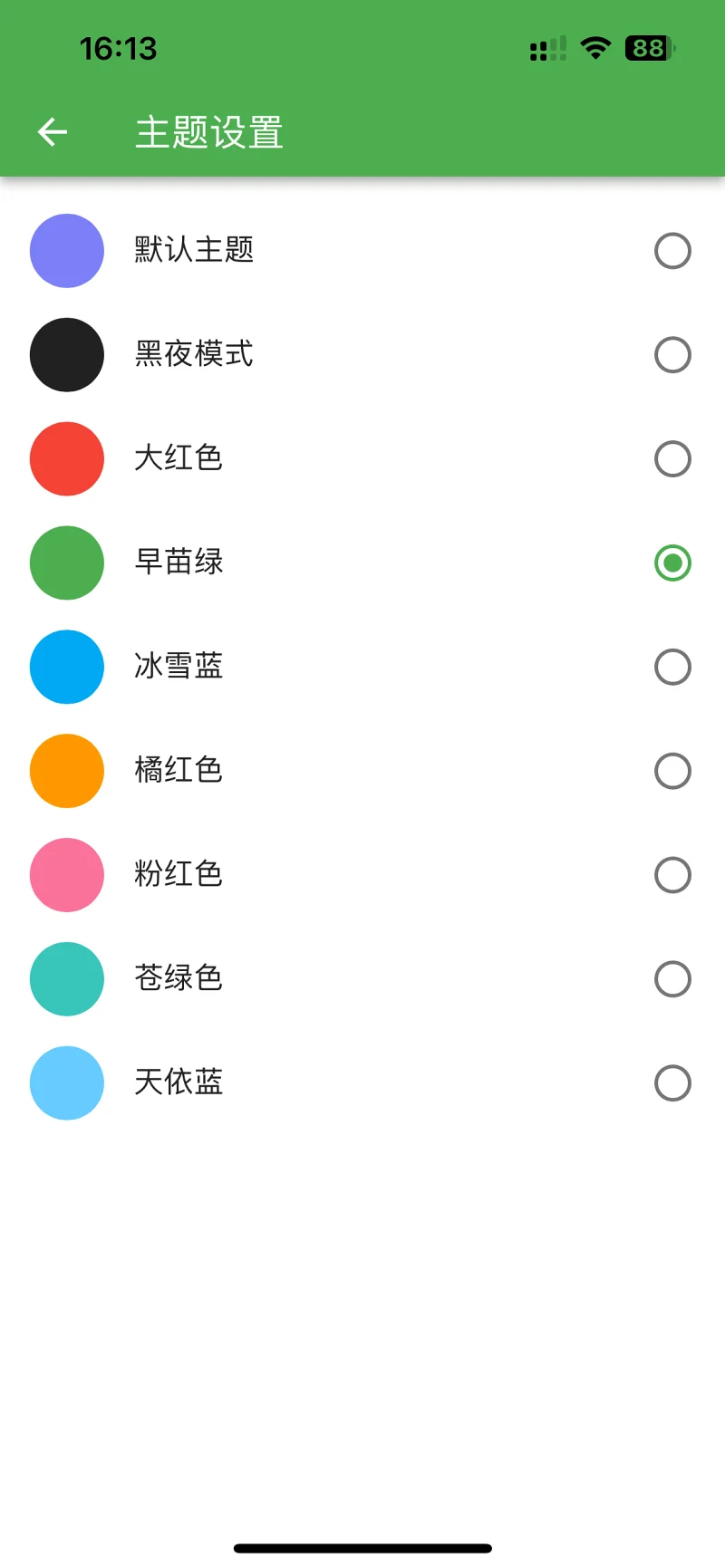 新站,软件,技术,IOS,PWA