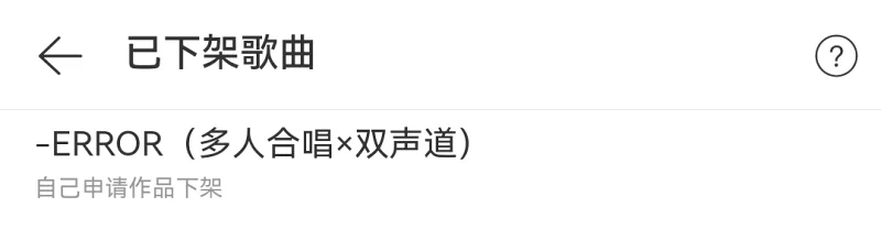 还能听到吗？