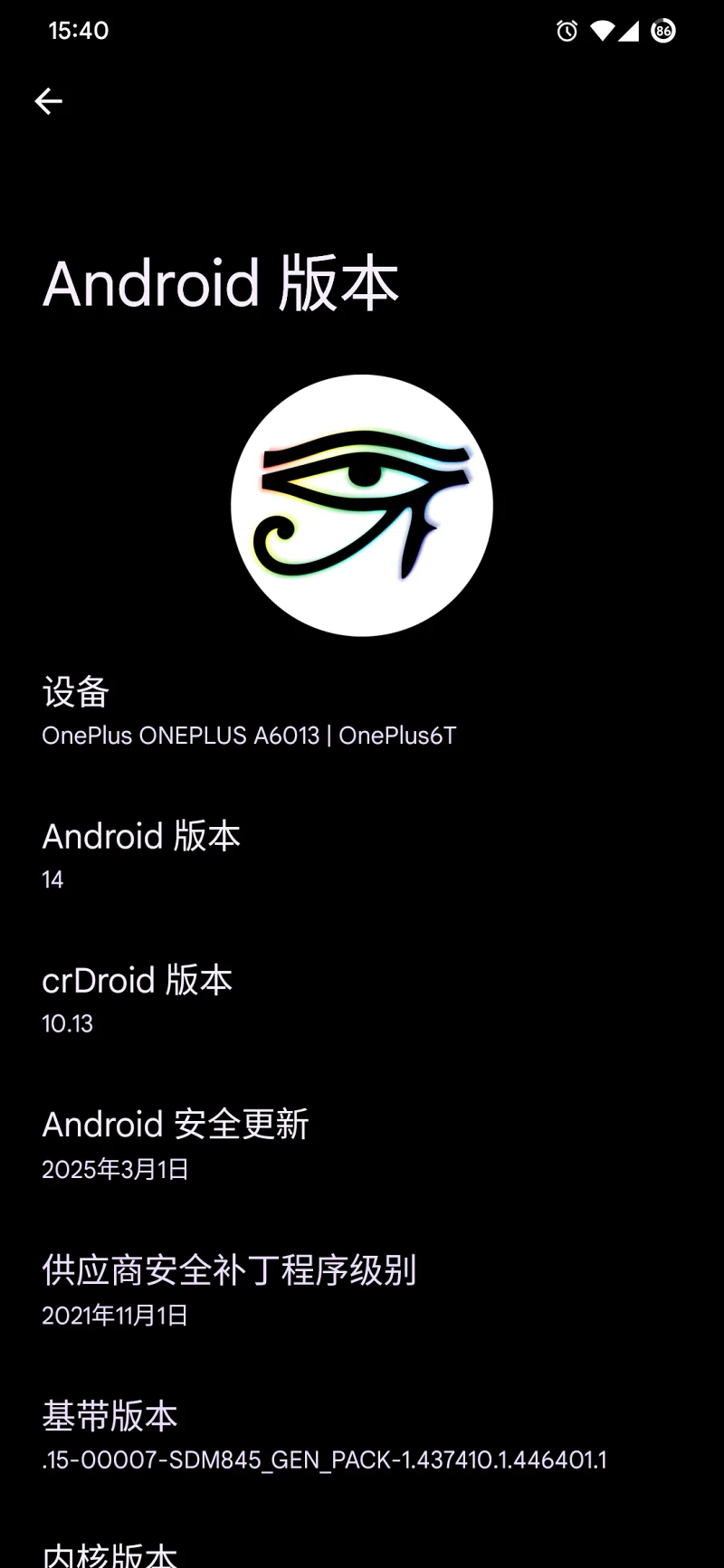 一加6T刷入 Crdroid 10.13 后体验
