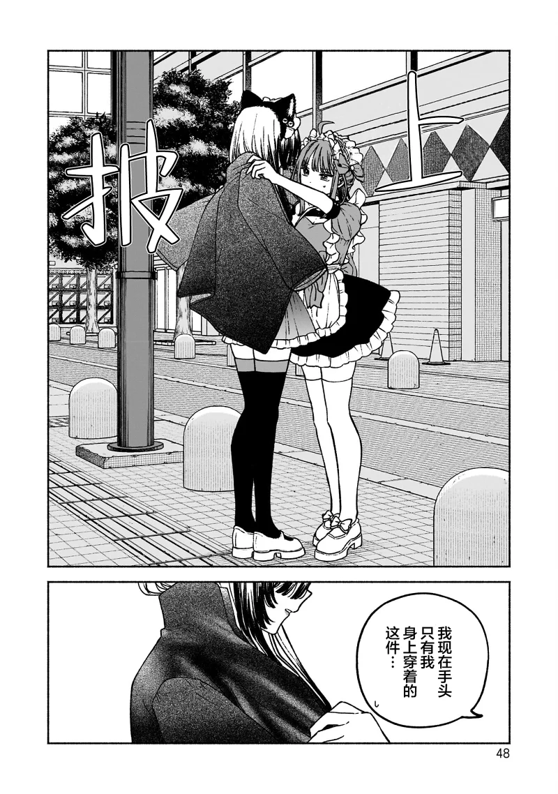 少女,漫画,日常,搞笑,百合