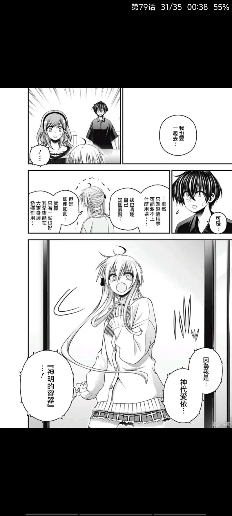 黑暗集会,漫画,动漫,日漫,二次元,ACG