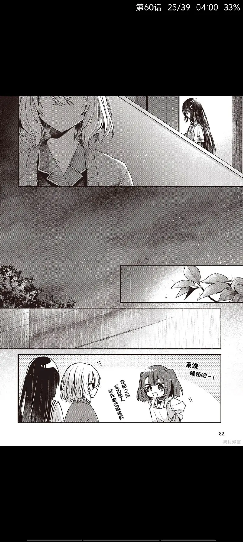 想吃掉我的非人少女,对我垂涎欲滴的非人少女,百合,漫画,动漫,日漫,ACG,二次元