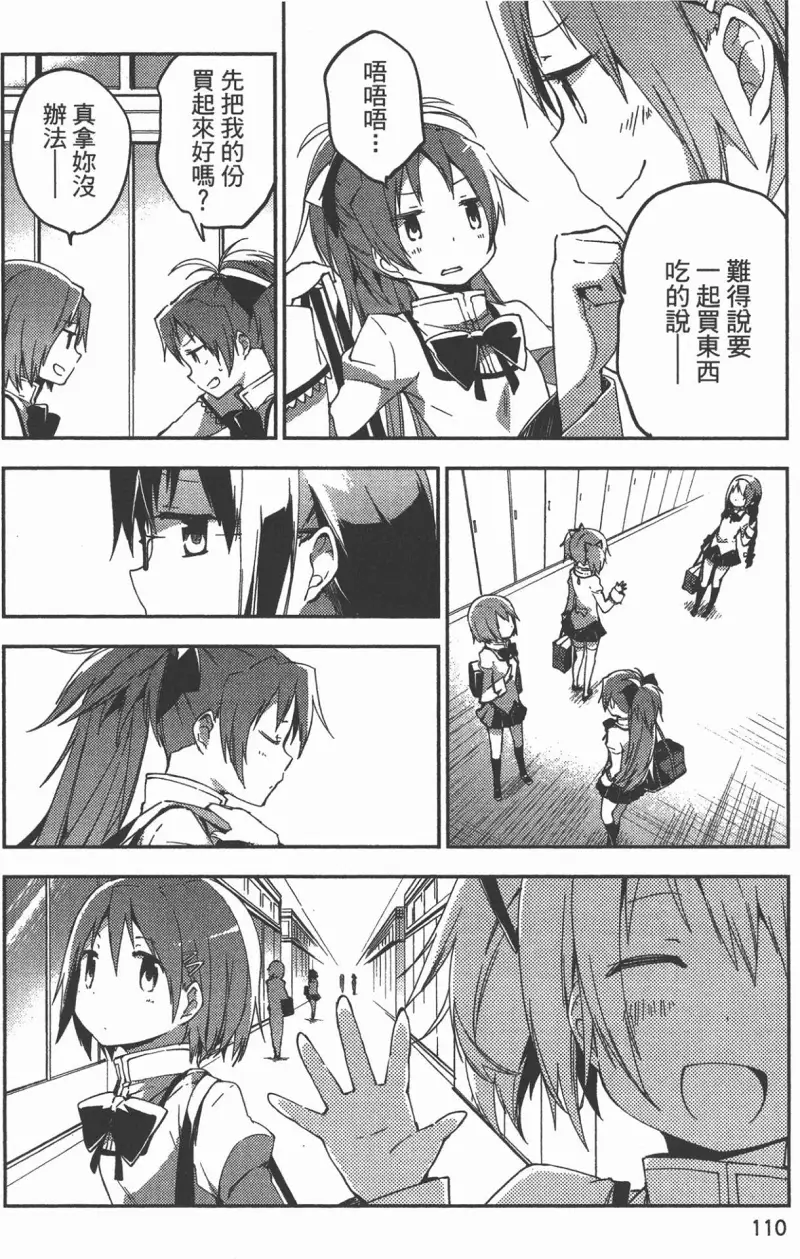 魔法少女小圆,叛逆的物语,漫画