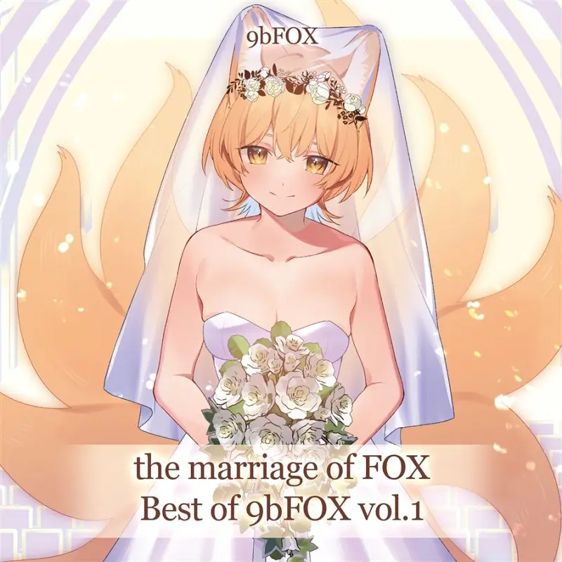 【自购|东方专辑分享】[例大祭19][9bFOX]the marriage of FOX