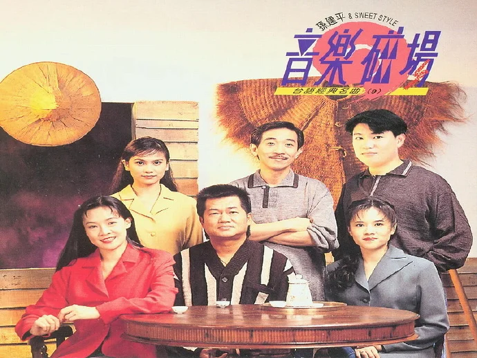 音乐磁场,孙建平SweetSytle,专辑,封面,音乐