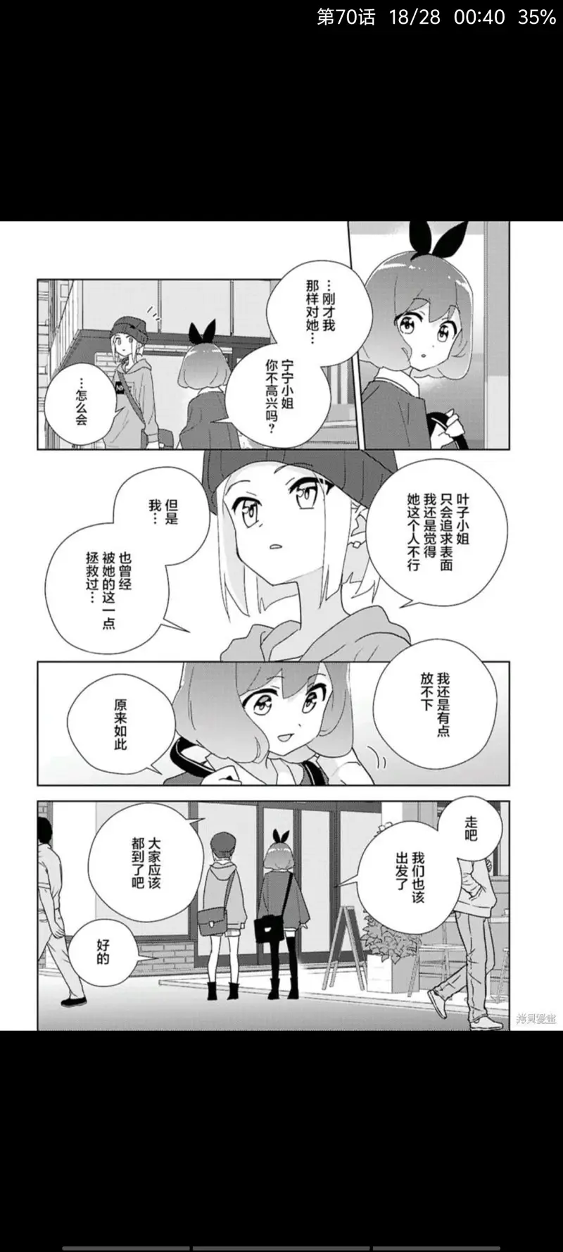 百合是我的工作,我的百合乃工作是也,百合,动漫,漫画,ACG