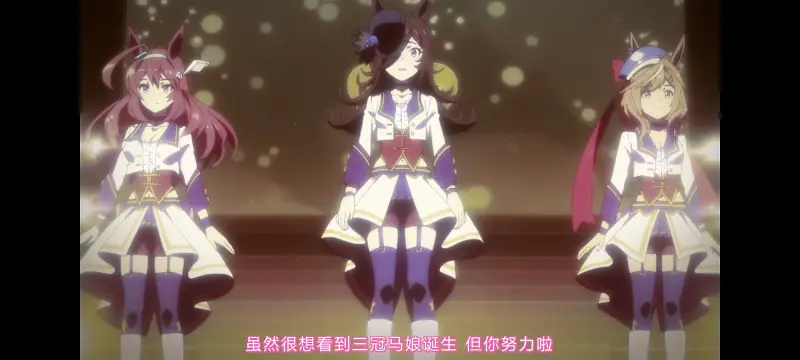 赛马娘,赛马娘第二季,动画,动漫,番剧,二次元,ACG,赛马娘PrettyDerby