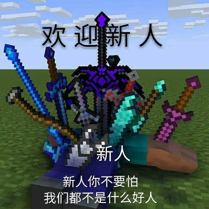 沙雕图
