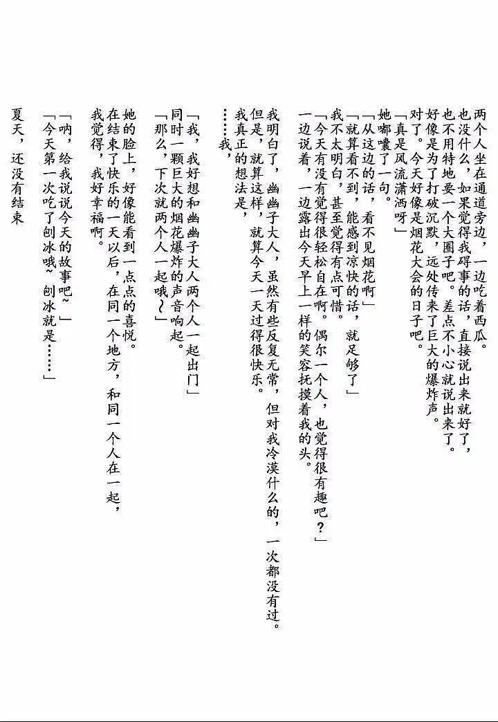 闲聊茶馆,M站拜年祭