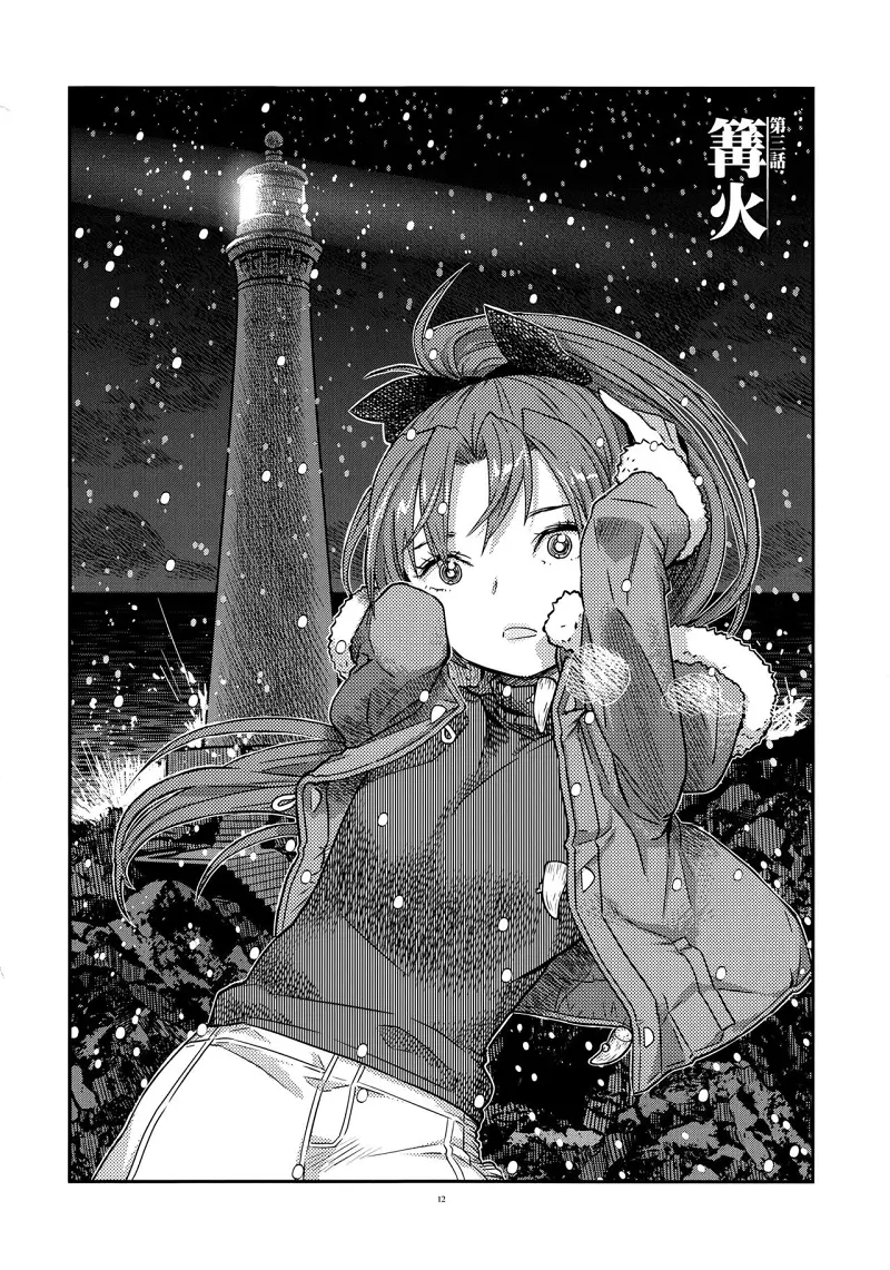 魔法少女小圆,同人,漫画,归途的魔女