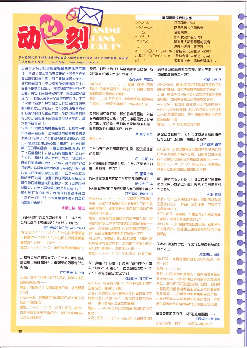 动感新势力,动漫,二次元,ACG,杂志
