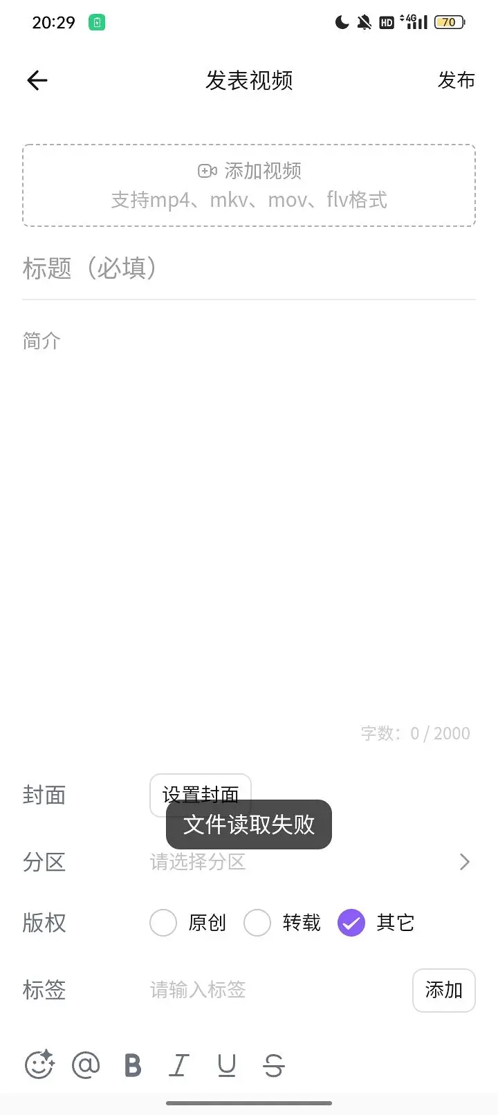 这次更新以后还是不能用