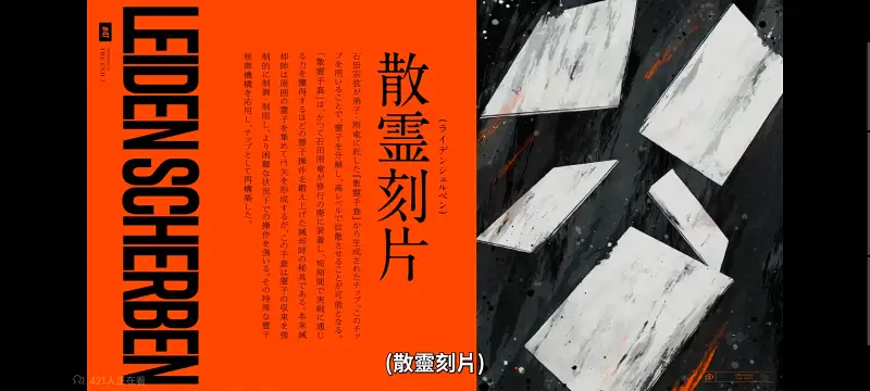 死神,境界,千年血战,动画,动漫,番剧,日漫,二次元,ACG