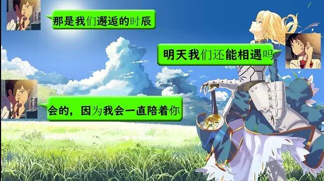 [你的名字]何时才能再次相遇？