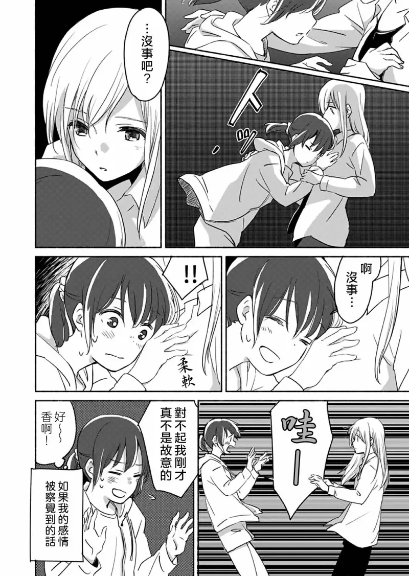 百合,漫画