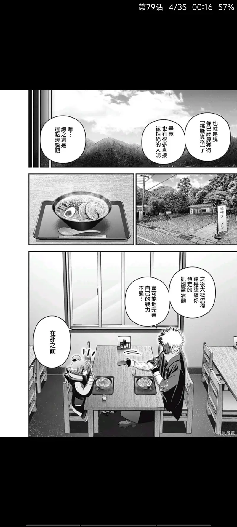 黑暗集会,漫画,动漫,日漫,二次元,ACG