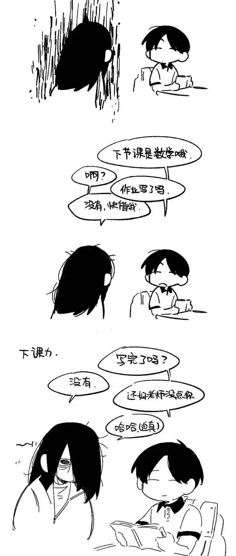 闲聊茶馆,漫画