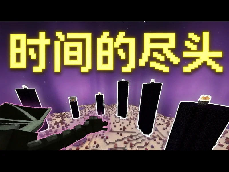 我让我的世界用无限时间自己通关 - RedLogic