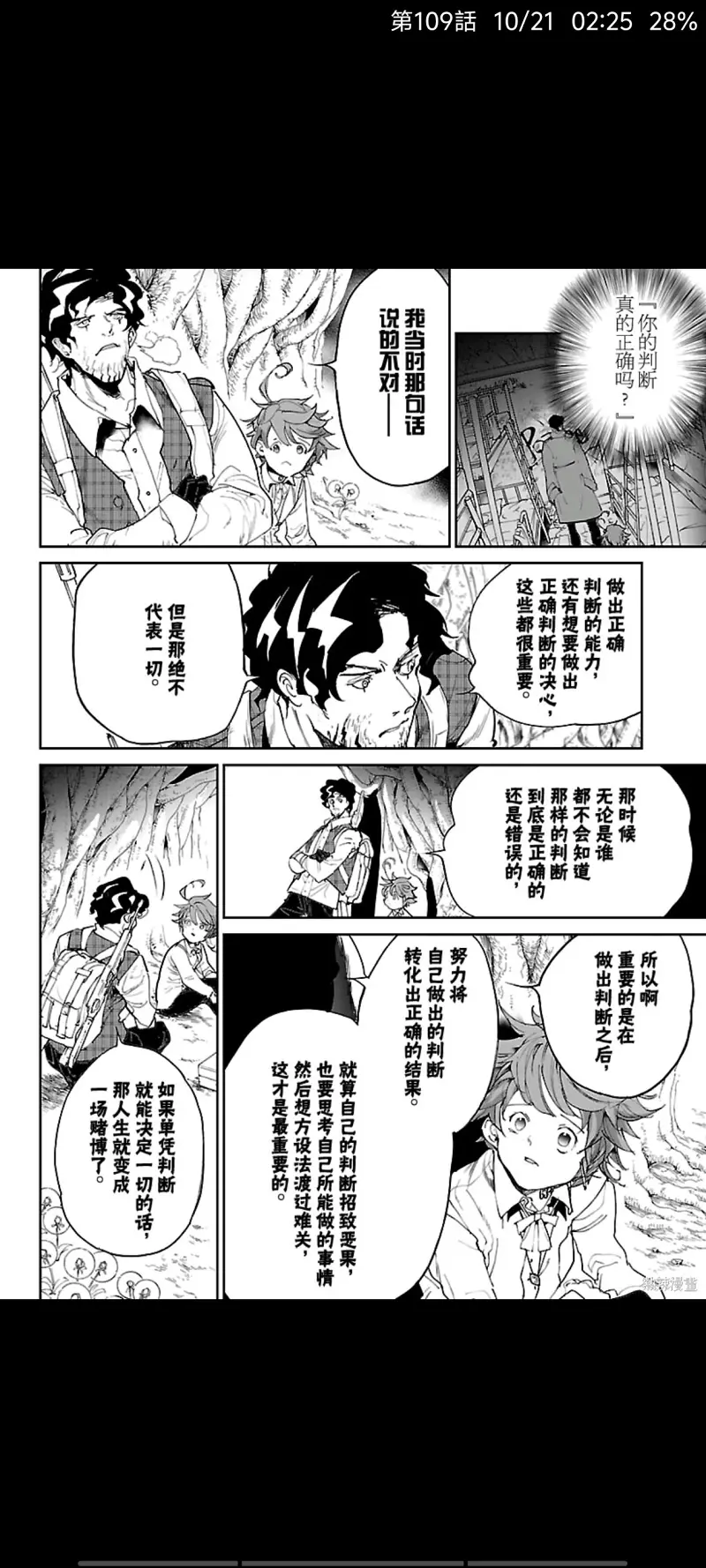 约定的梦幻岛,漫画,日漫,ACG