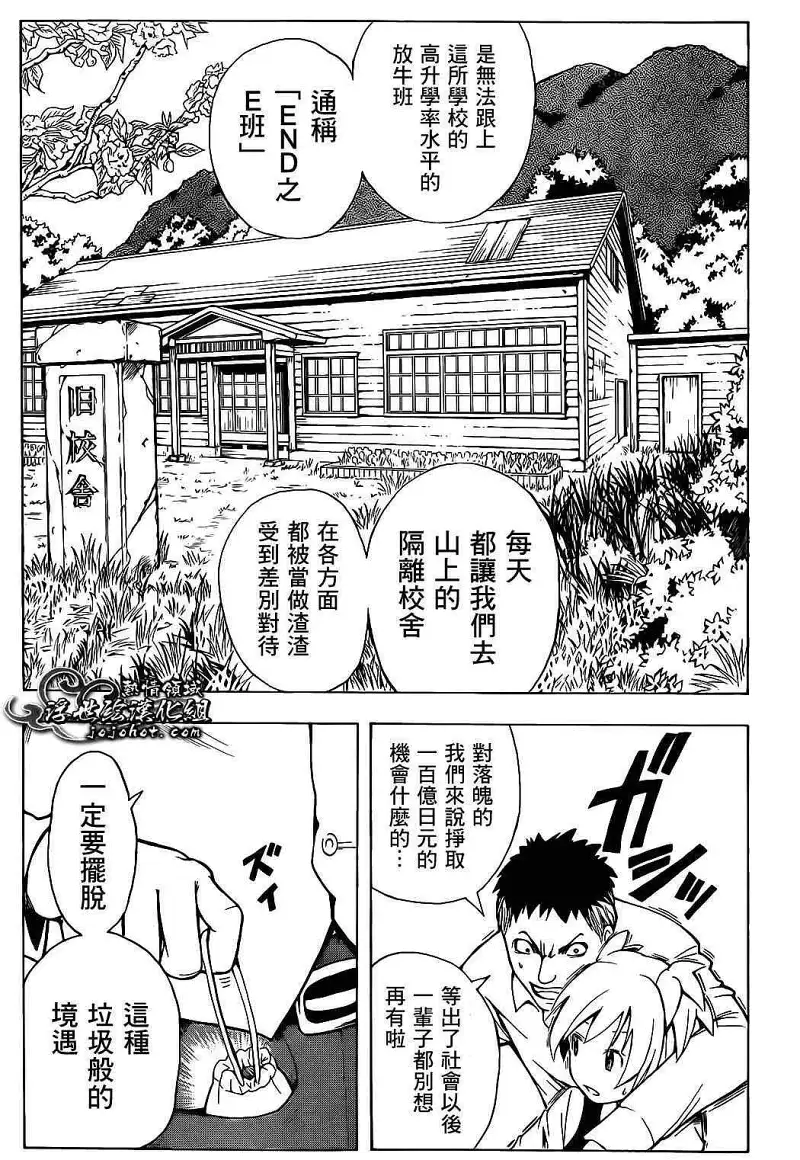 闲聊茶馆,动漫,暗杀教室