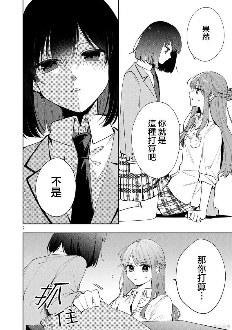 百合