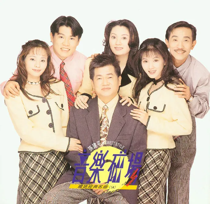 音乐磁场,孙建平SweetSytle,专辑,封面,音乐