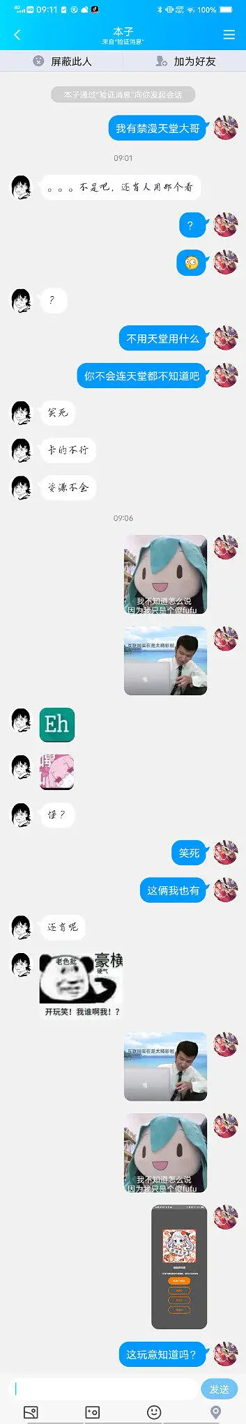 离大谱