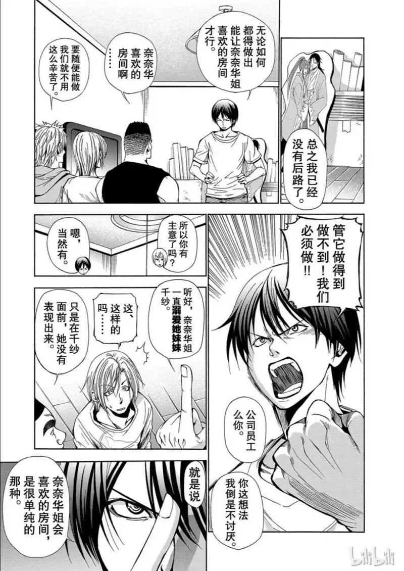 动漫专区,漫画,碧蓝之海