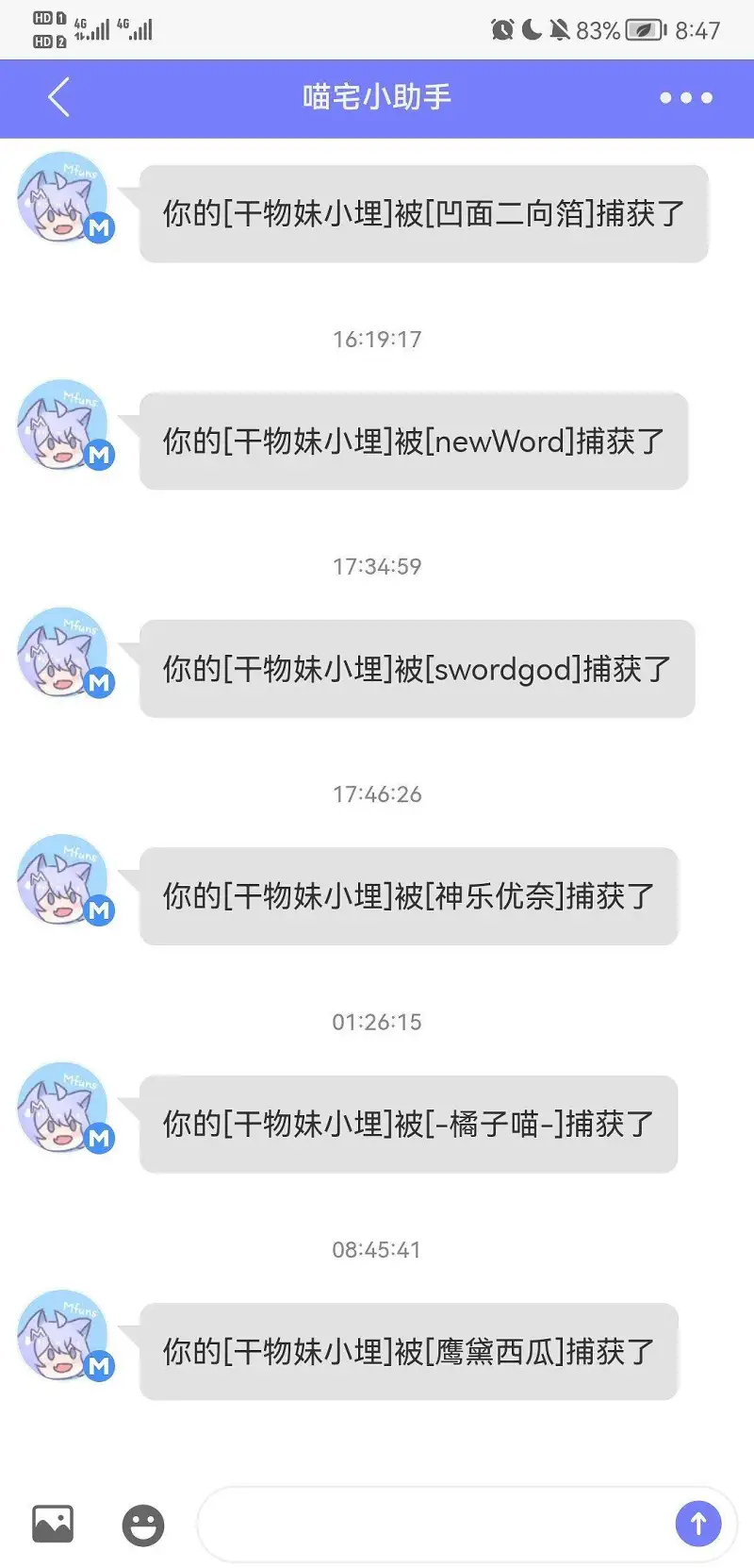 用户交流