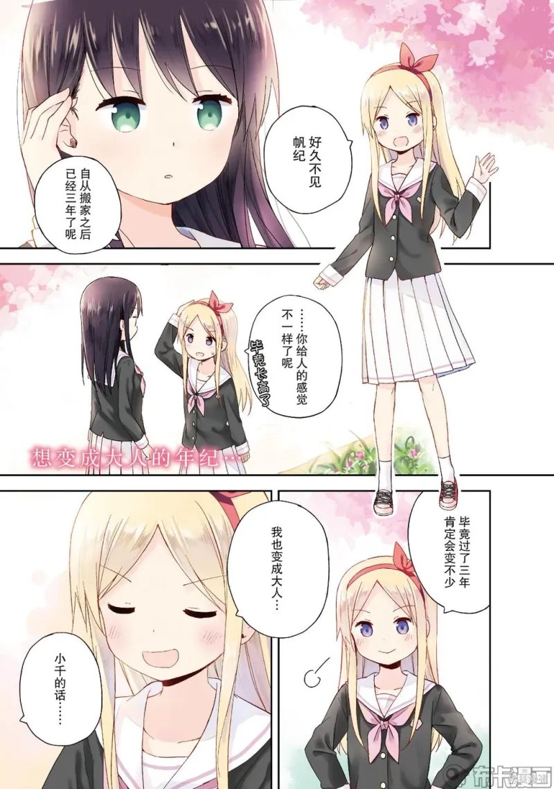 百合