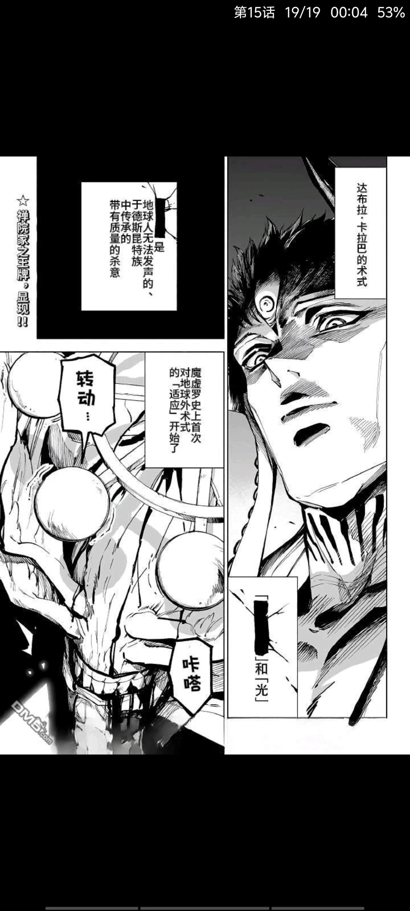咒术回战,漫画,动漫,ACG