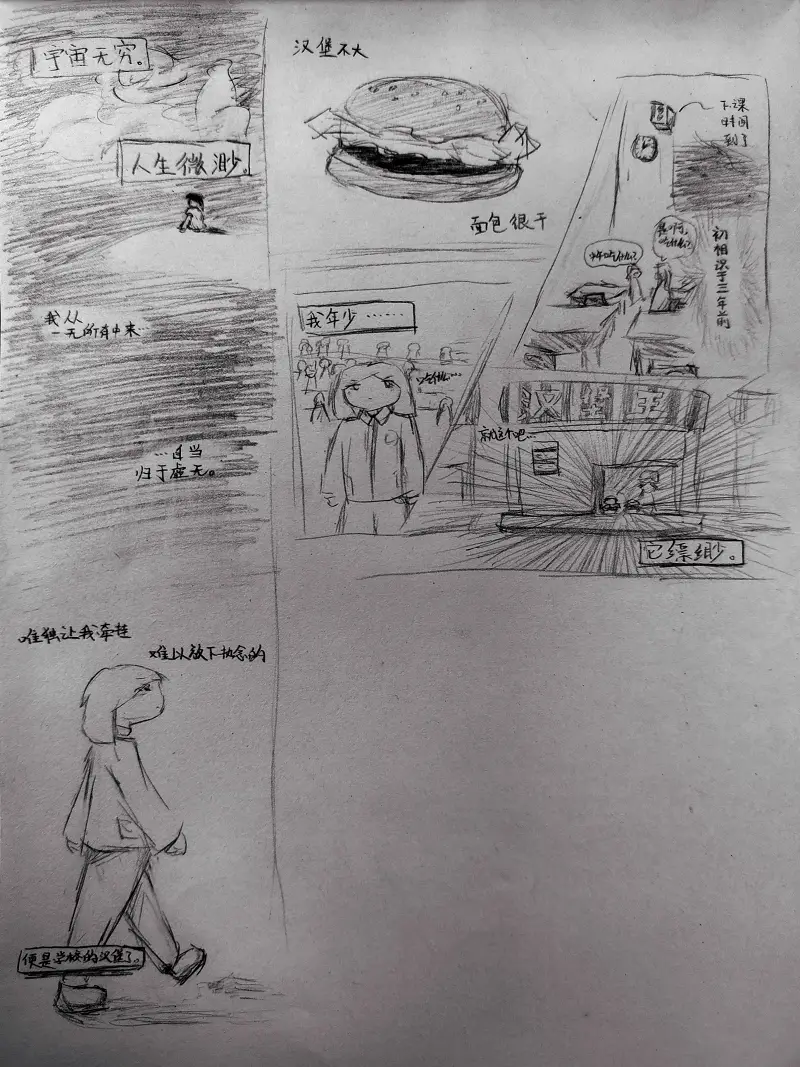 止战之殇,摸鱼,漫画