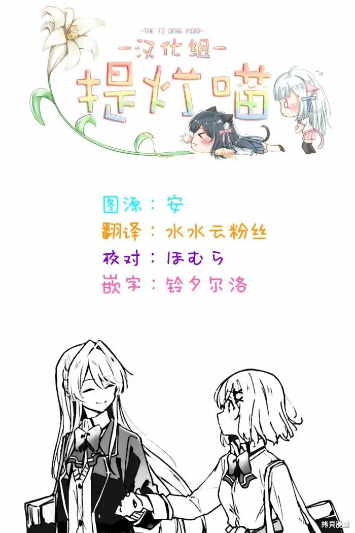 百合,校园