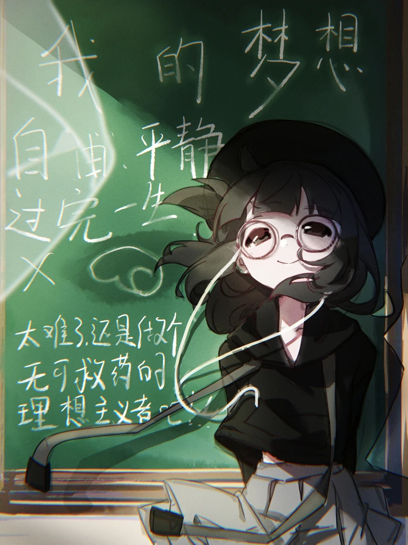 我的梦想(画)