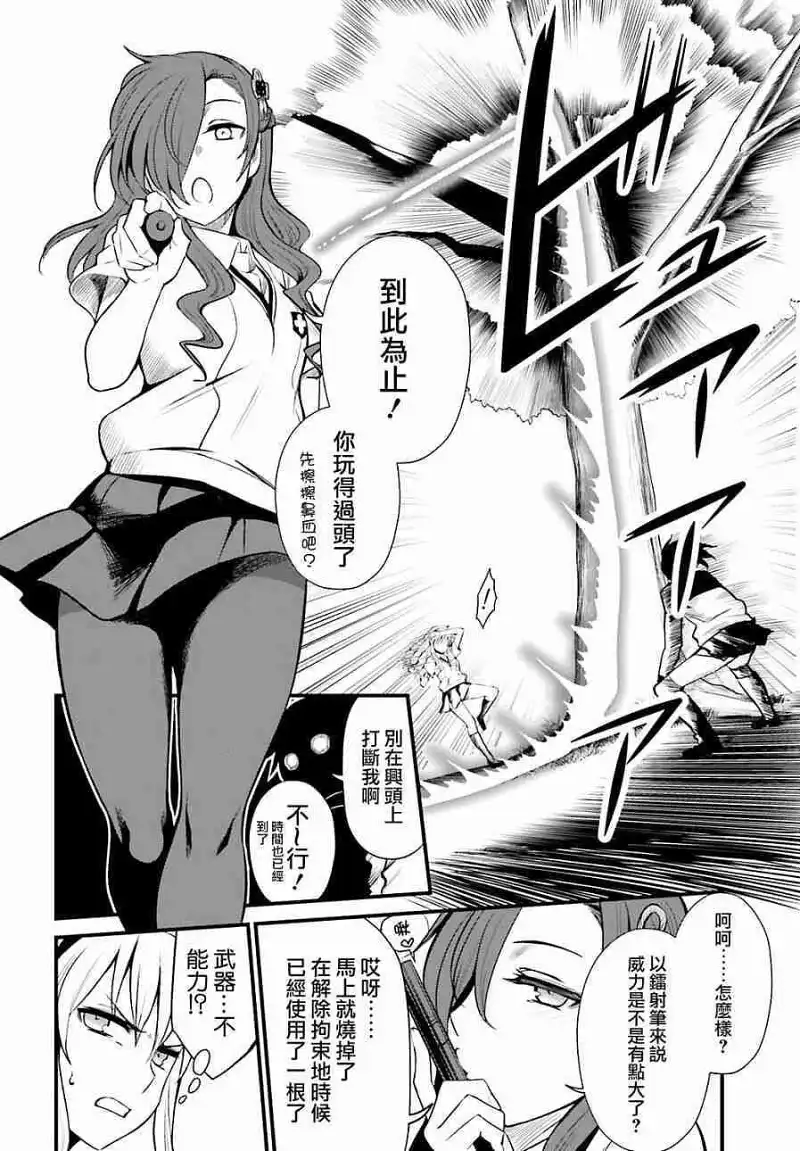 动漫专区,动漫,某科学的超电磁炮,漫画,魔法禁书目录
