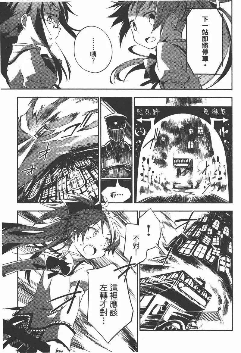 魔法少女小圆,叛逆的物语,漫画
