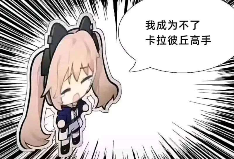 卡拉彼丘,卡奴,太刀糕手,喵喵喵