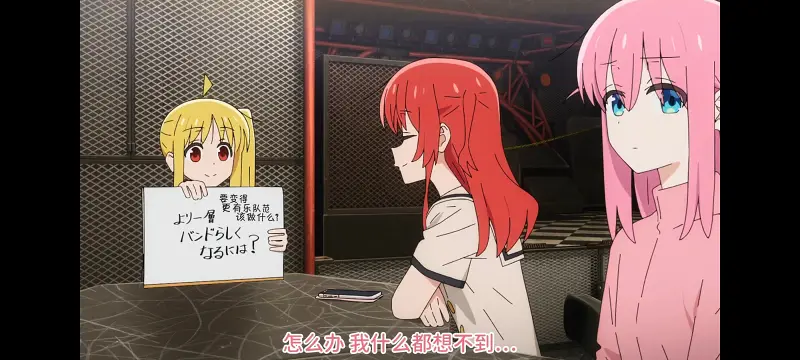 孤独摇滚,动漫,动画,番剧,ACG