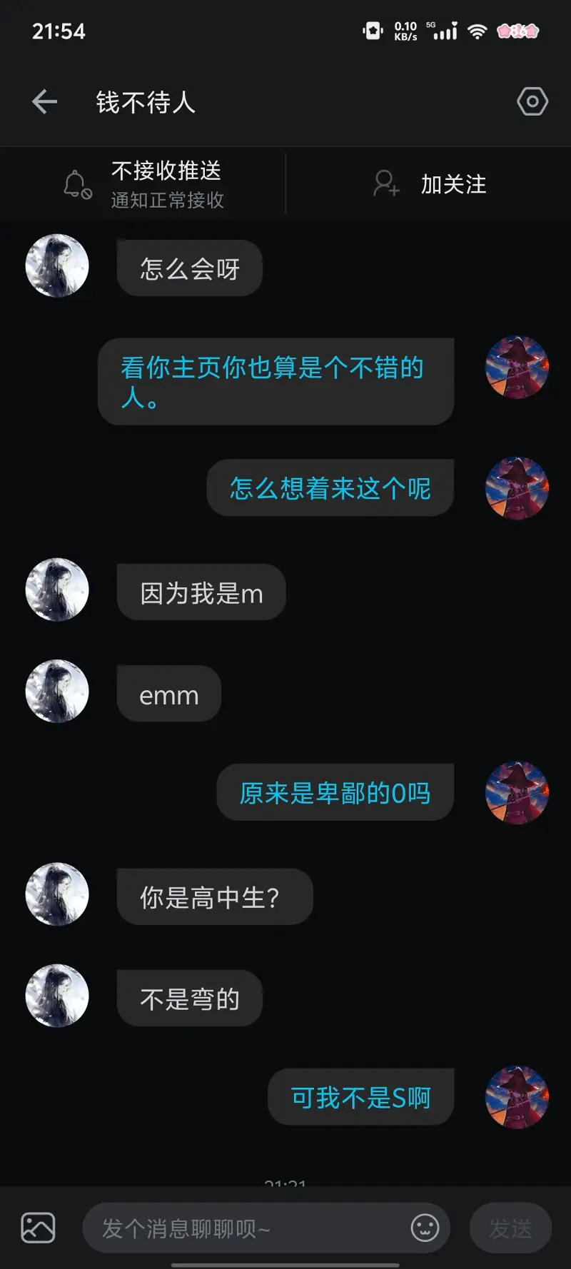 奇怪的人,抖m