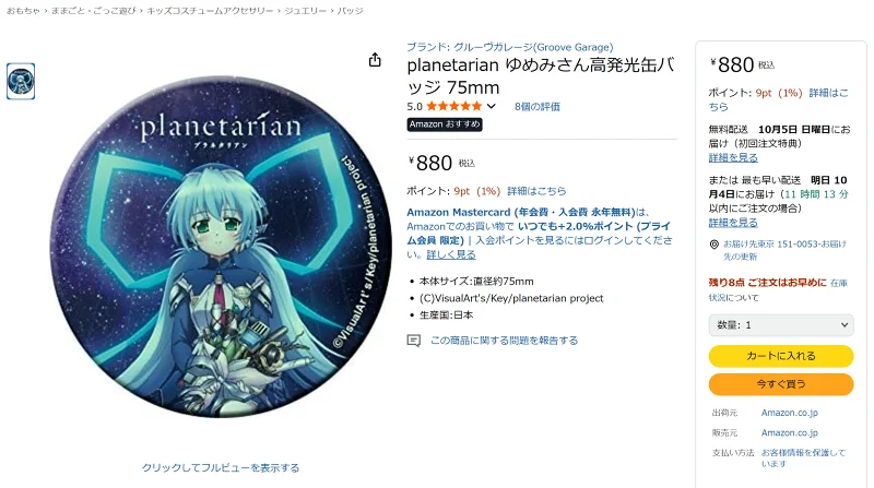 星之梦,key