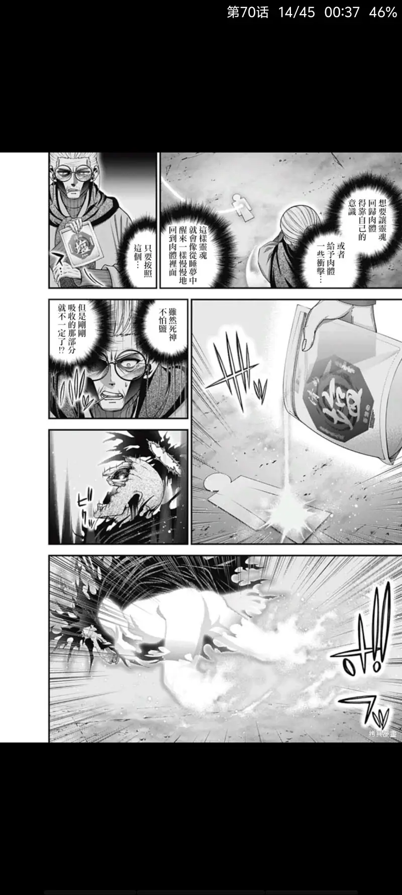 黑暗集会,恐怖漫画,动漫,漫画,ACG,漫画推荐