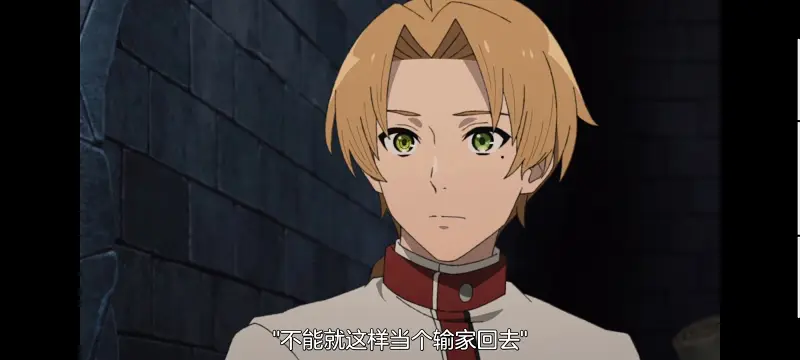 无职转生,无职转生到了异世界就拿出真本事,异世界,动画,动漫,番剧,日漫,二次元,ACG