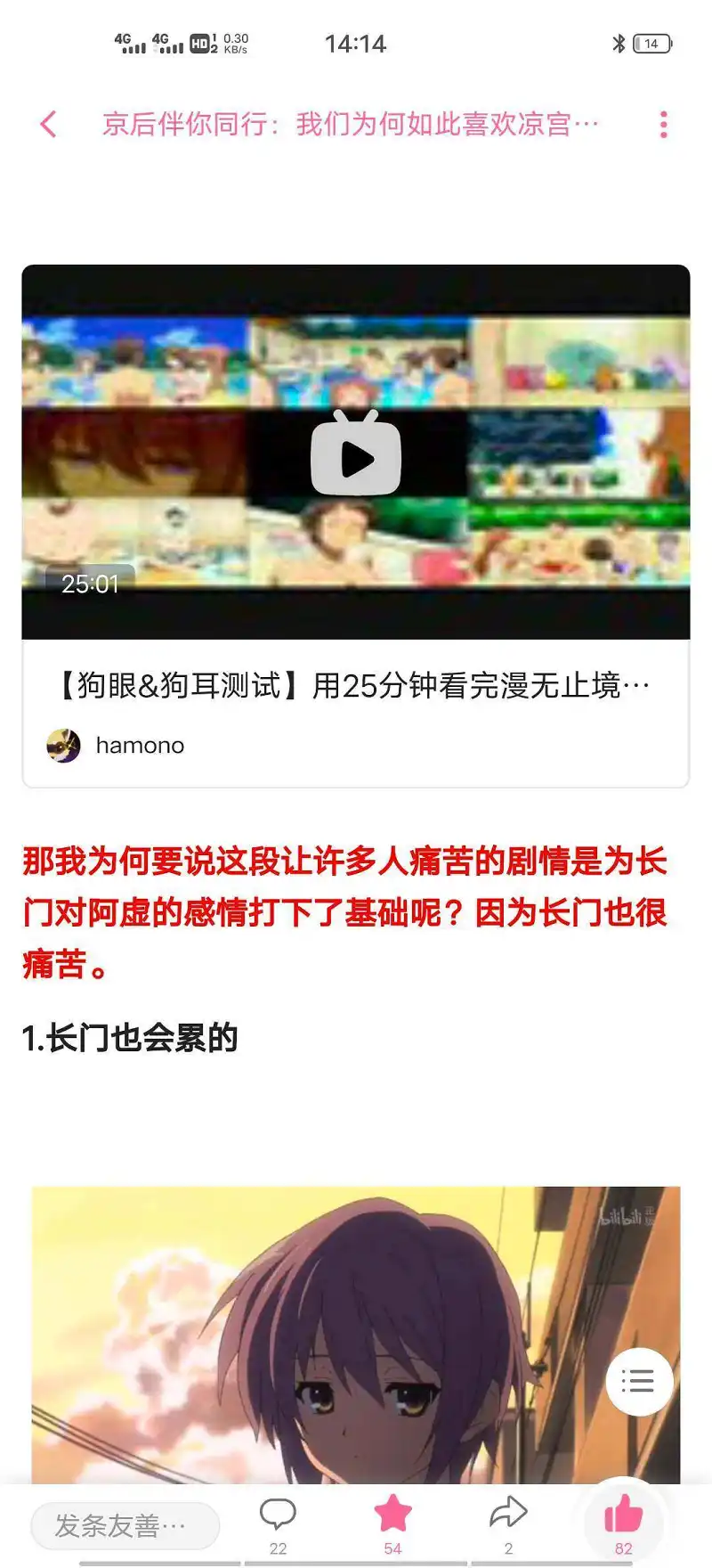 动漫,凉宫春日的消失,京阿尼