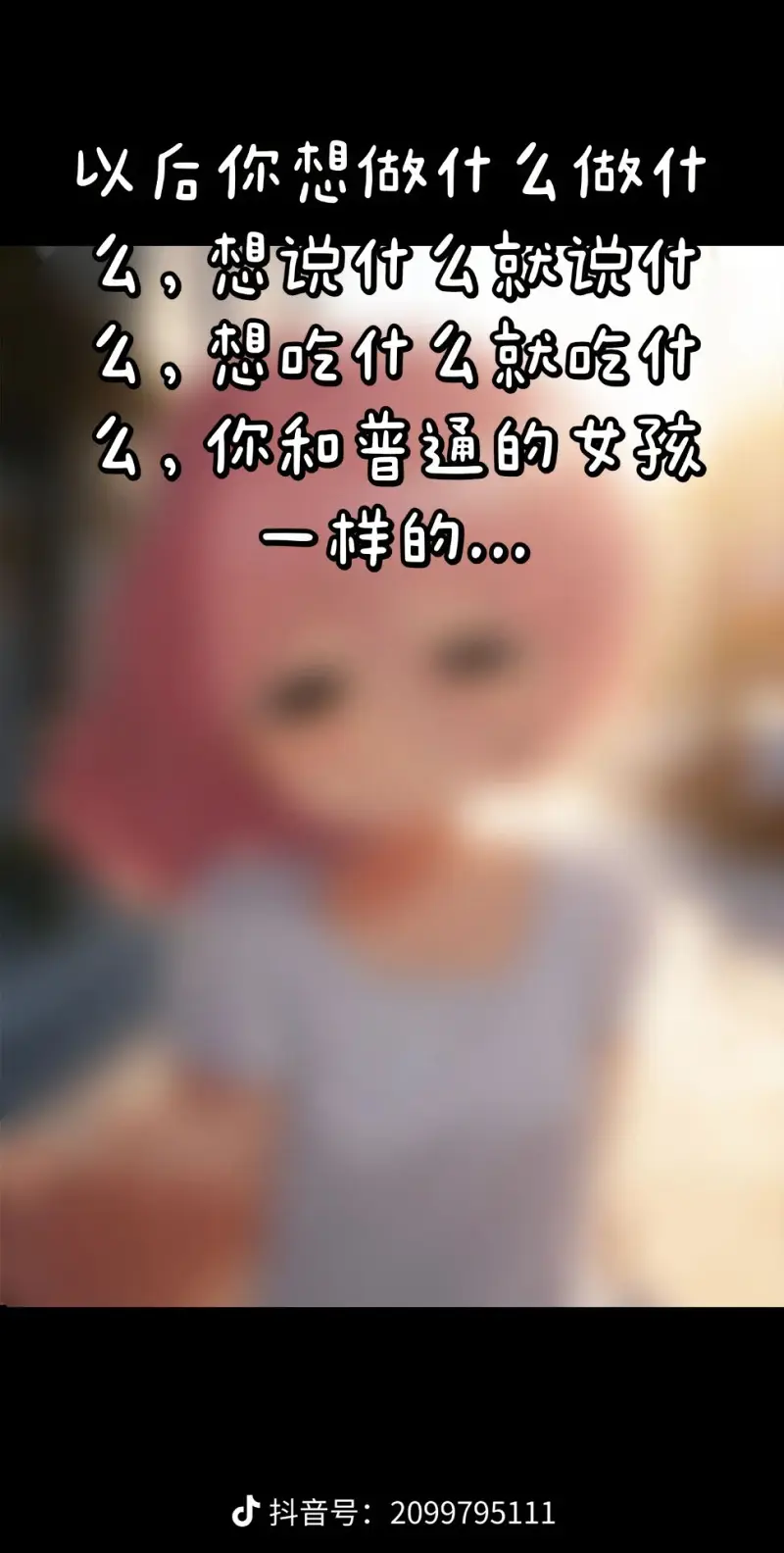 故事,纯爱,媒婆,智力,坑