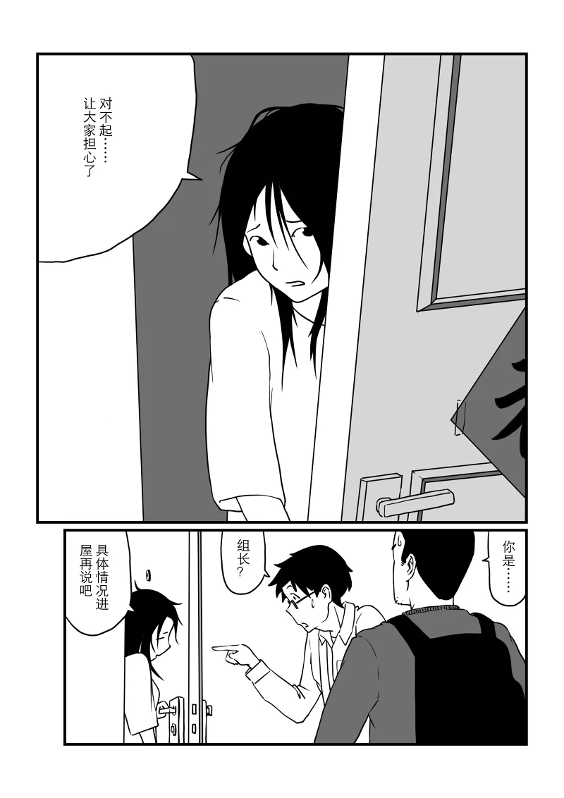 短片漫画,漫画短篇