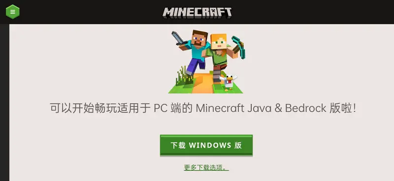 闲聊茶馆,MINECRAFT